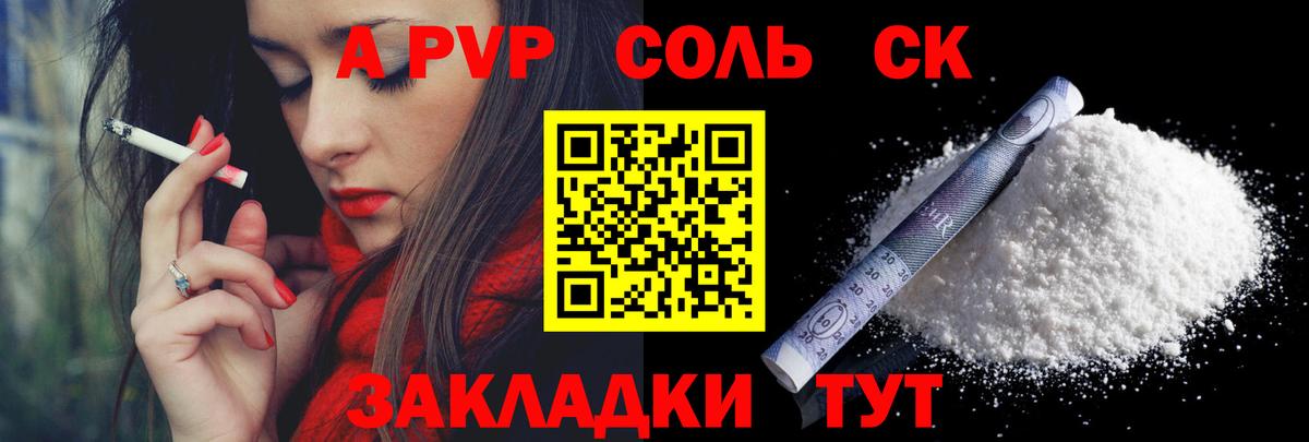 A PVP СК Ишимбай