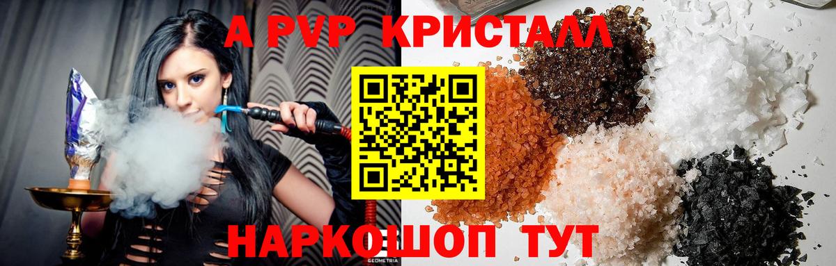 Alpha-PVP крисы CK  Alfa_PVP  Ишимбай  закладки  Вход с VPN  A PVP СК КРИС 