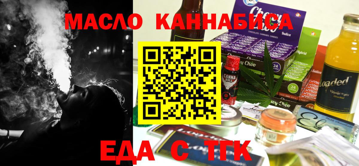 Ишимбай  Cannafood марихуана  Вход с VPN 