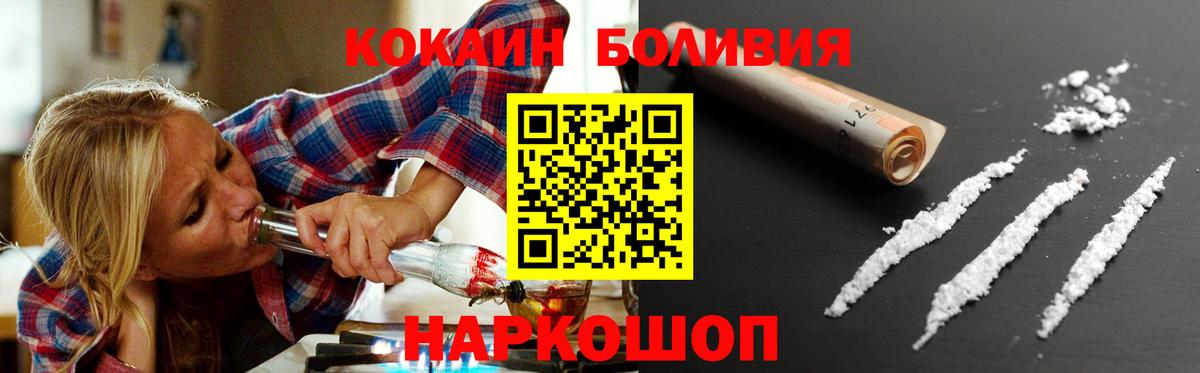 Кокаин VHQ  COCAIN  Ишимбай  Вход с VPN  КОКАИН 99% 