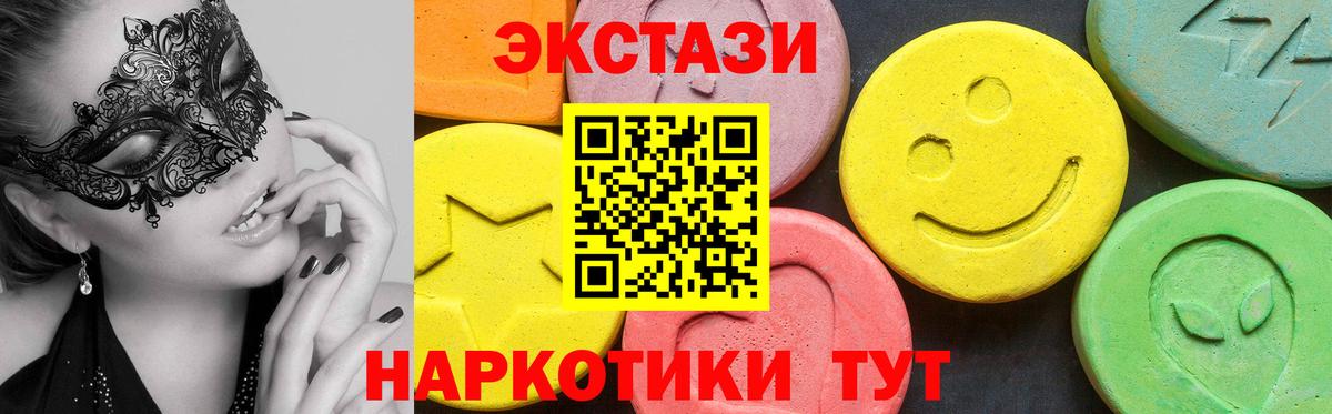 ЭКСТАЗИ MDMA  Ecstasy диски  Вход с VPN  Ишимбай 