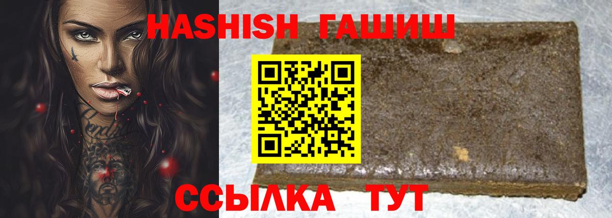 Ишимбай  ГАШ hashish  ГАШИШ  Вход с VPN 