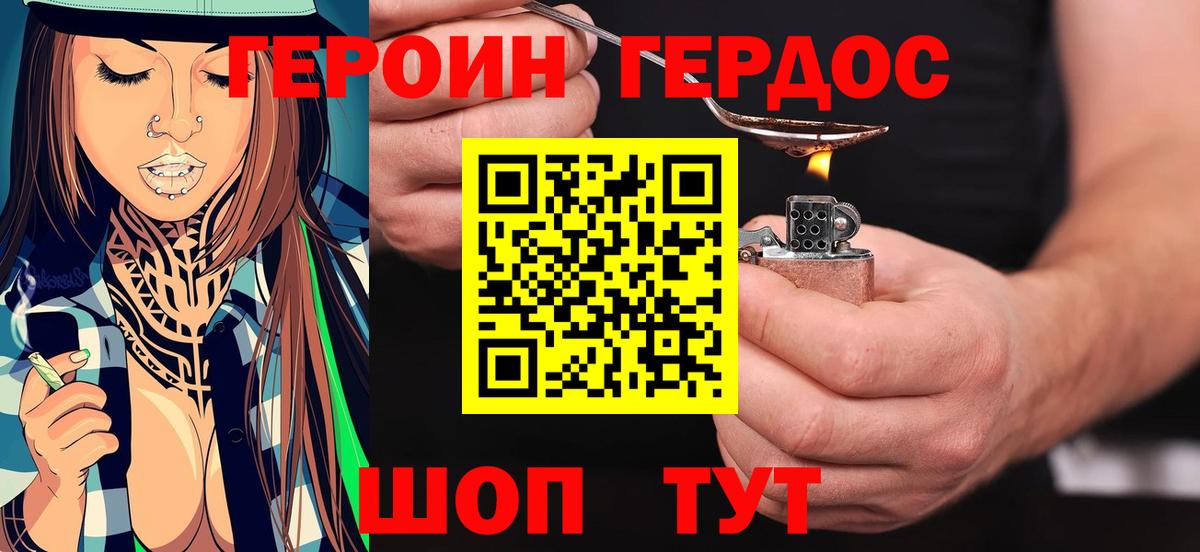 ГЕРОИН Heroin  Вход с VPN  Ишимбай 