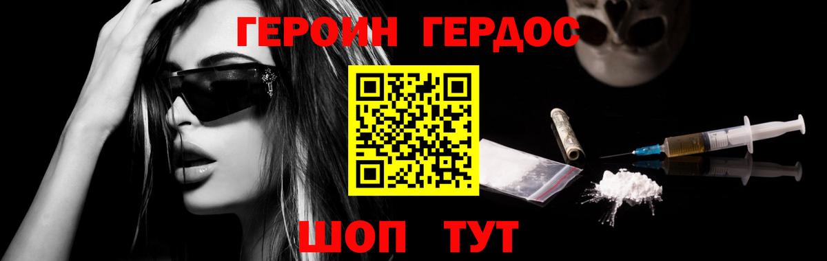 Героин белый Ишимбай