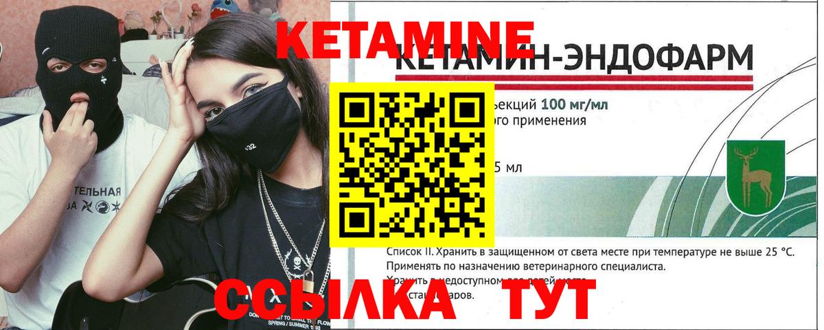 Кетамин ketamine  Вход с VPN  Ишимбай 