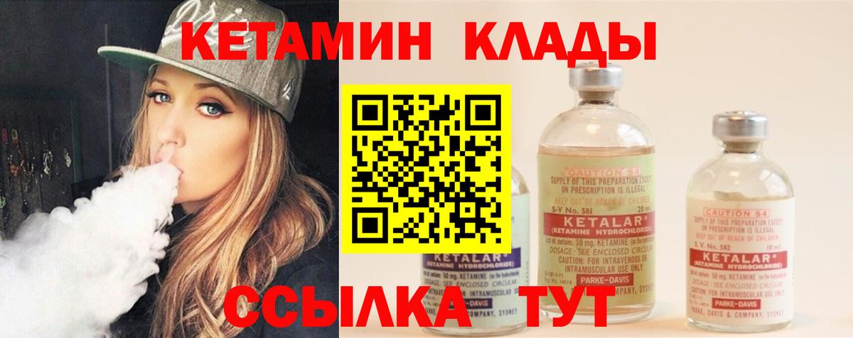 КЕТАМИН ketamine Ишимбай