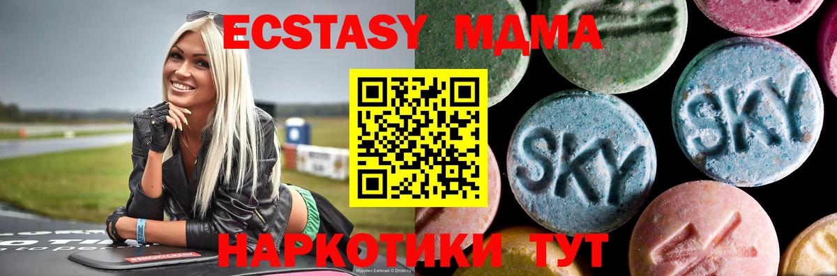MDMA кристаллы  MDMA молли  Вход с VPN  Ишимбай 