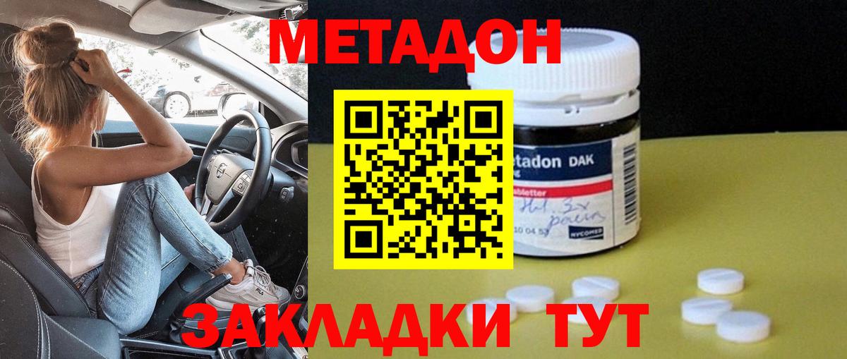 Метадон белоснежный Ишимбай