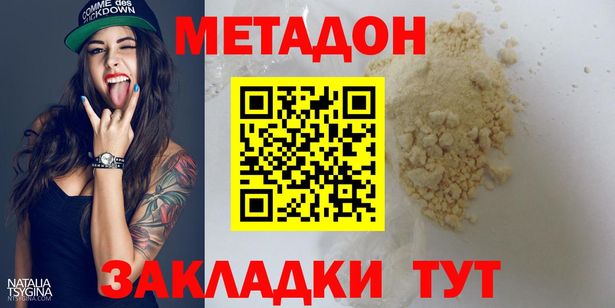 mega вход  МЕТАДОН VHQ  Вход с VPN  Метадон methadone  Ишимбай 