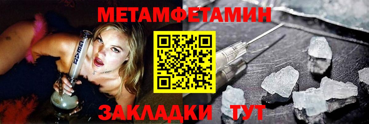 Первитин мет  Вход с VPN  Ишимбай  Первитин мет 