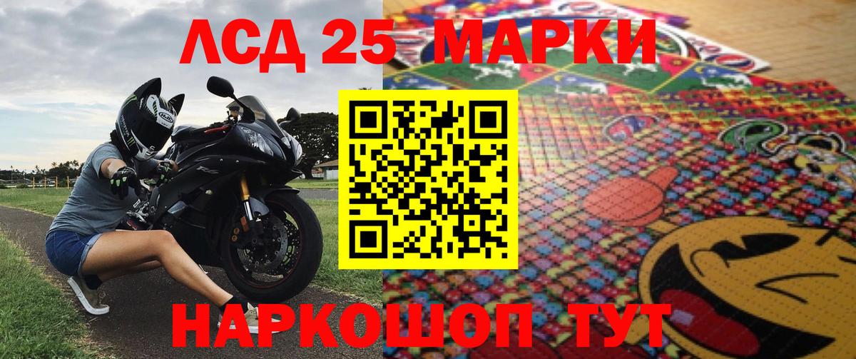 Наркотические марки 1,8мг  Вход с VPN  Ишимбай 